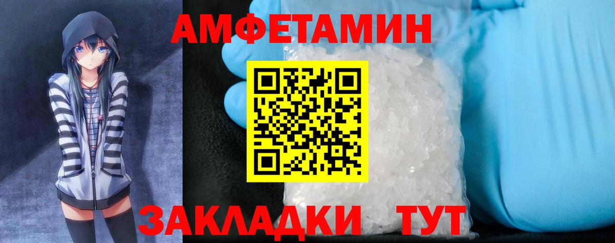 Амфетамин Розовый  Вход с VPN  Лангепас 