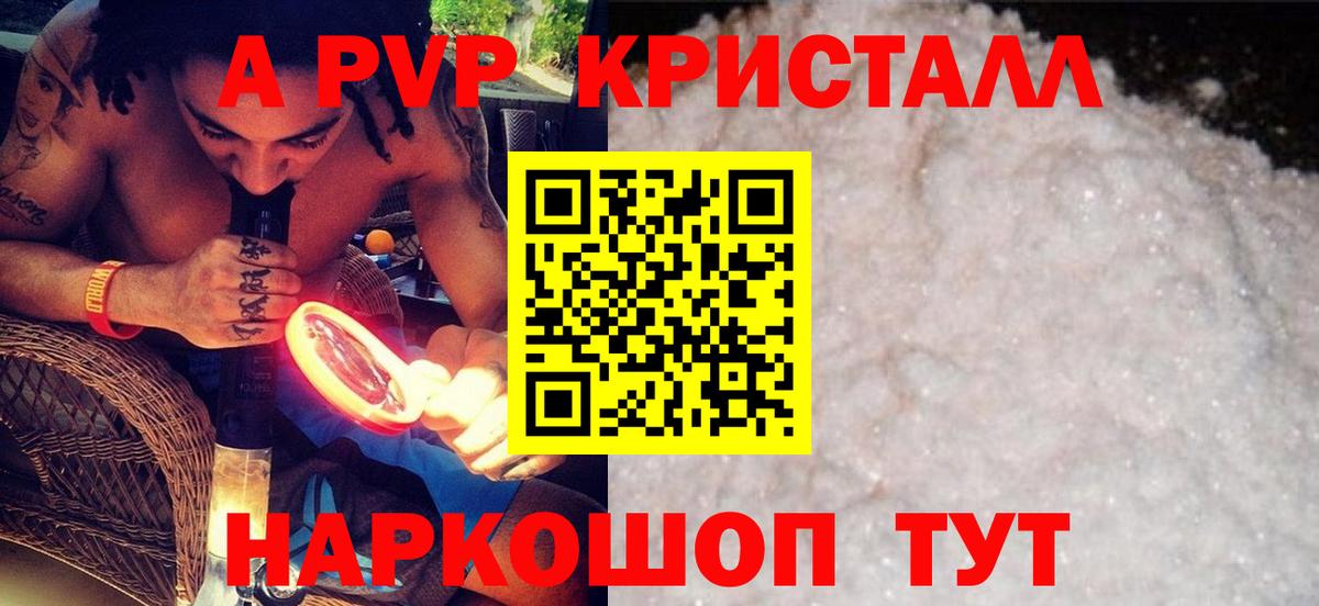 APVP крисы CK Лангепас
