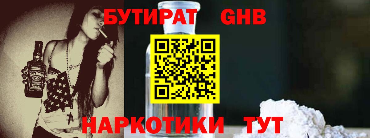 БУТИРАТ буратино  Вход с VPN  Лангепас 