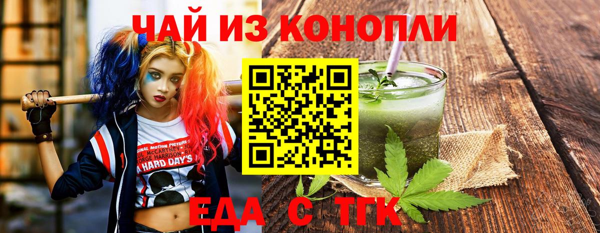 Лангепас  Еда ТГК конопля  Вход с VPN 
