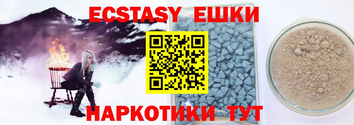 Ecstasy 280мг  Вход с VPN  Лангепас  Ecstasy  Ecstasy Cube 