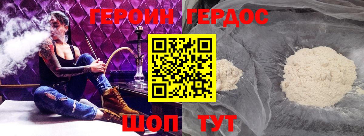 Героин VHQ Лангепас