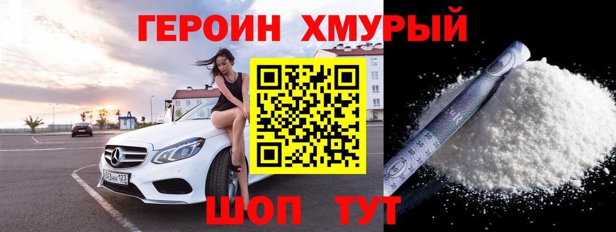 Героин гречка  Вход с VPN  Лангепас 