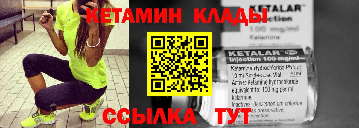 Кетамин ketamine  Вход с VPN  Лангепас  Кетамин ketamine 
