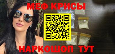 мефедрон Бугуруслан