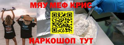 мефедрон Бугуруслан