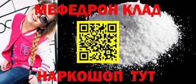 мефедрон Бугуруслан