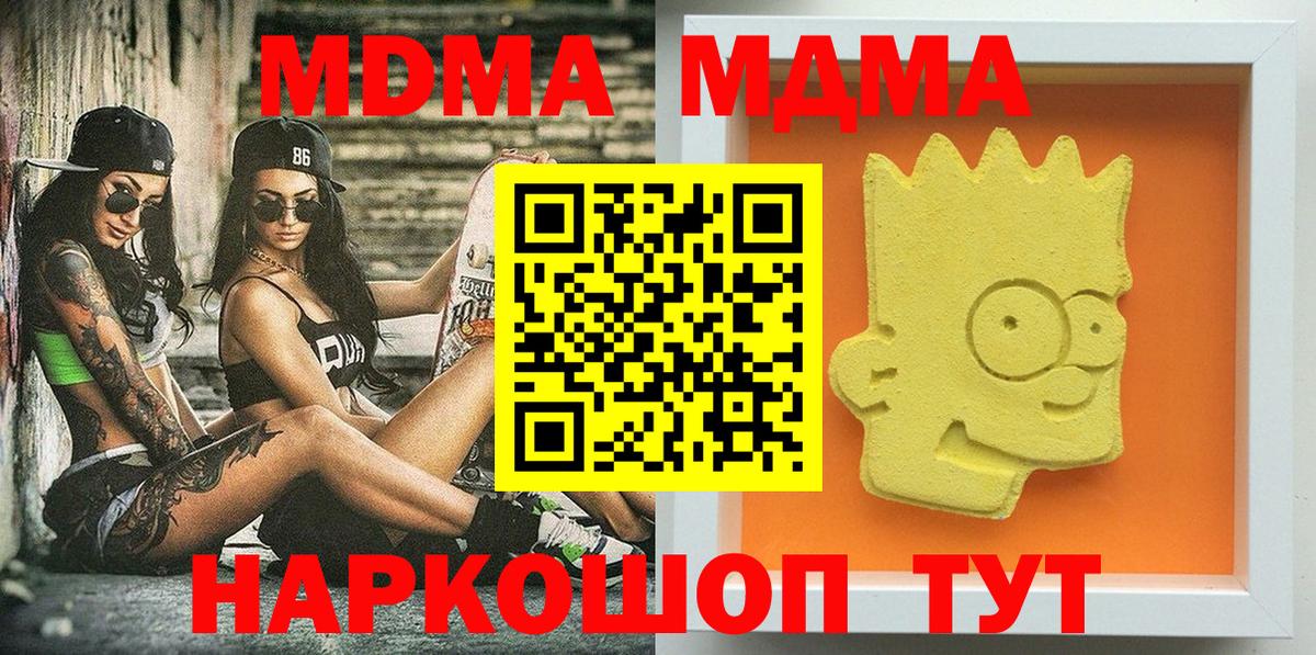 MDMA  Вход с VPN  MDMA кристаллы  Лангепас  МДМА молли 
