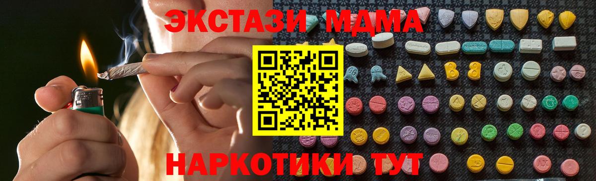 МДМА Molly Лангепас