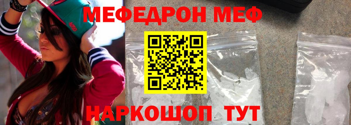 Лангепас  МЕФ  Мефедрон VHQ  Вход с VPN  Меф 4 MMC 