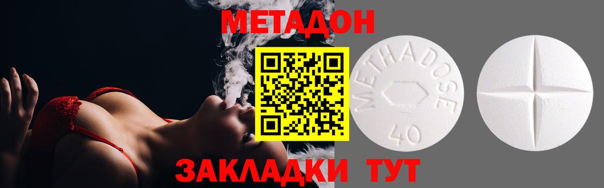Лангепас  Метадон кристалл  Вход с VPN  Метадон белоснежный 