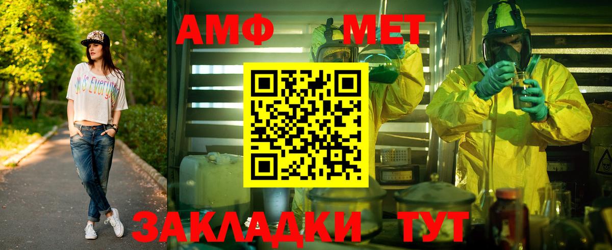 Лангепас  МЕТАМФЕТАМИН Methamphetamine  Вход с VPN 