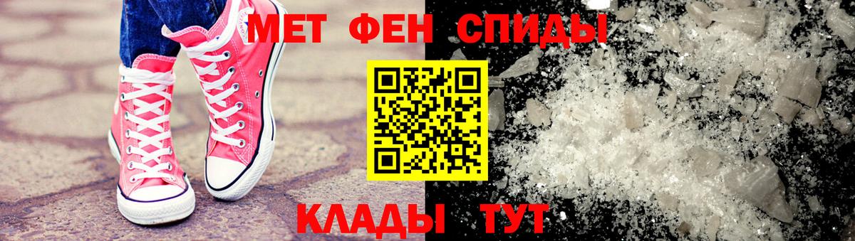 Метамфетамин витя Лангепас