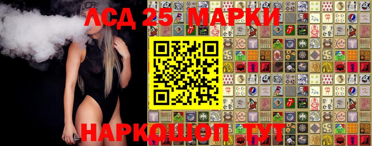 Марки NBOMe 1500мкг  Марки N-bome  Лангепас  Вход с VPN 