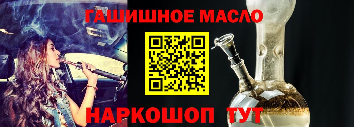 Дистиллят ТГК вейп с тгк Лангепас