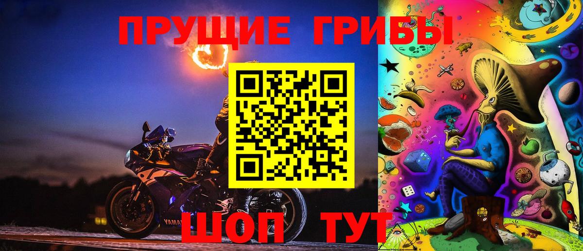 сколько стоит  Вход с VPN  Лангепас  Псилоцибиновые грибы Magic Shrooms 